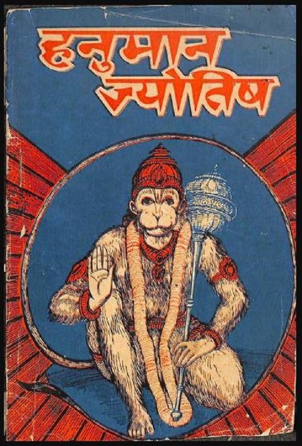 hanuman jyotish book pdf